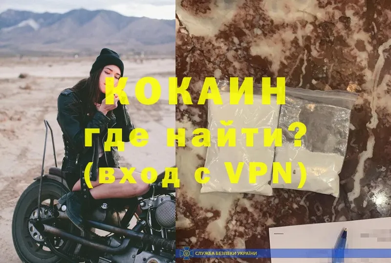 КОКАИН VHQ  купить   Тосно 