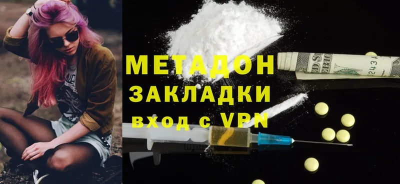 МЕГА как зайти  это клад  Метадон methadone  Тосно 