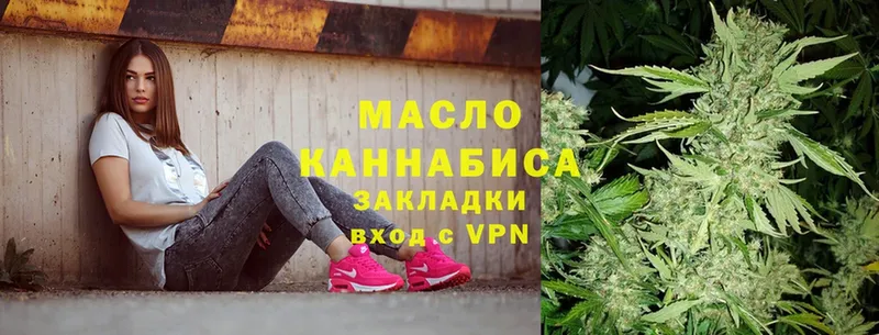 Дистиллят ТГК гашишное масло Тосно